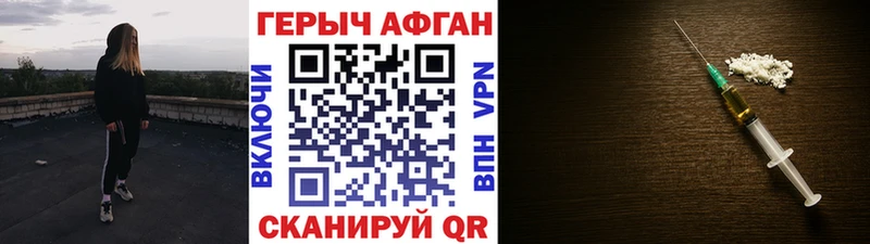 ГЕРОИН афганец  Мончегорск 