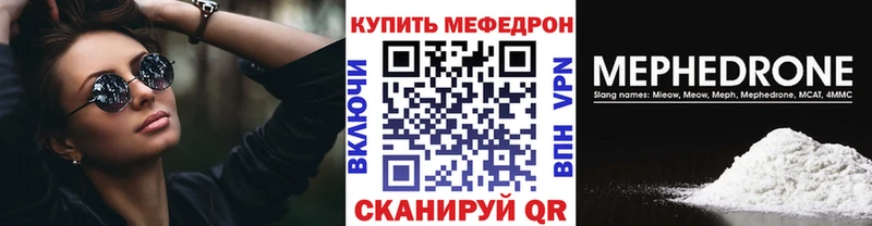 mega вход  цена наркотик  Мончегорск  МЯУ-МЯУ 4 MMC 